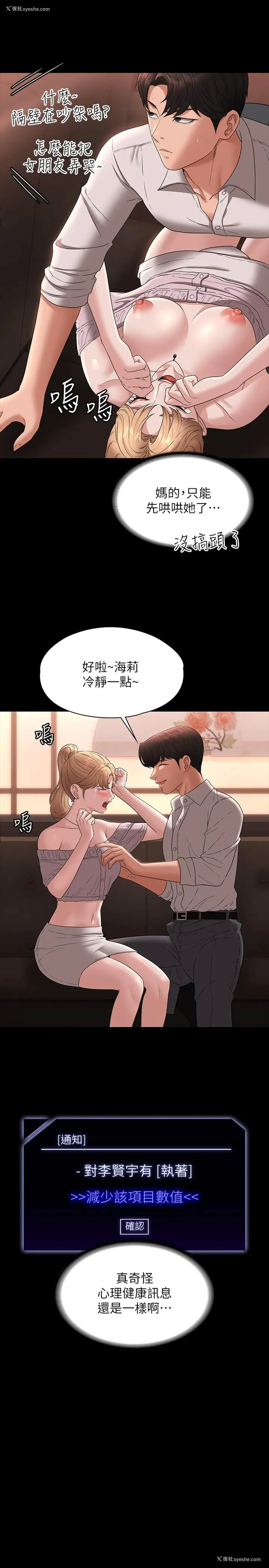 17P - 超级公务员