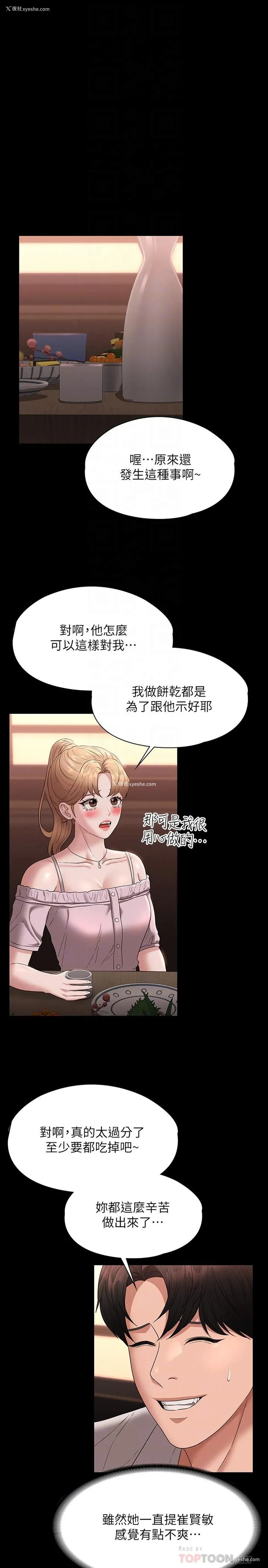 18P - 超级公务员