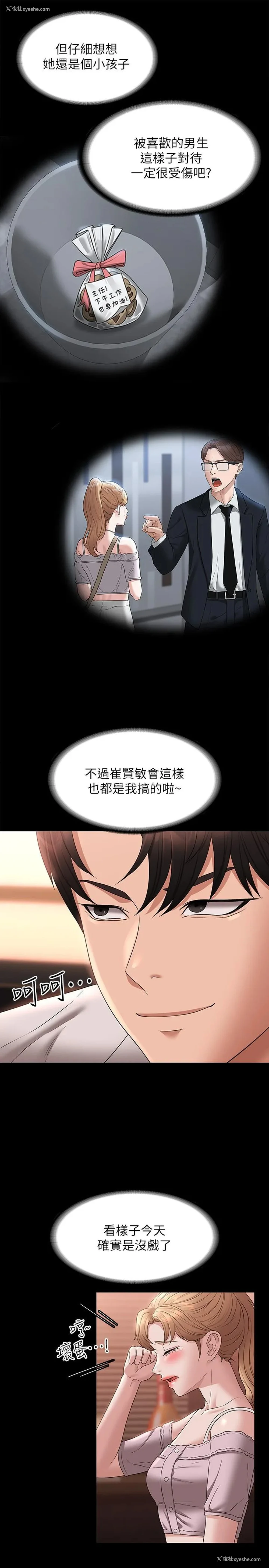 20P - 超级公务员