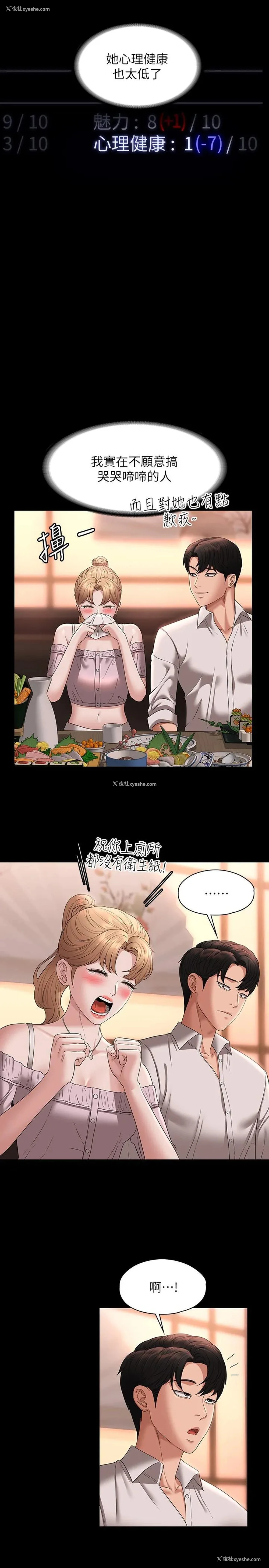 21P - 超级公务员