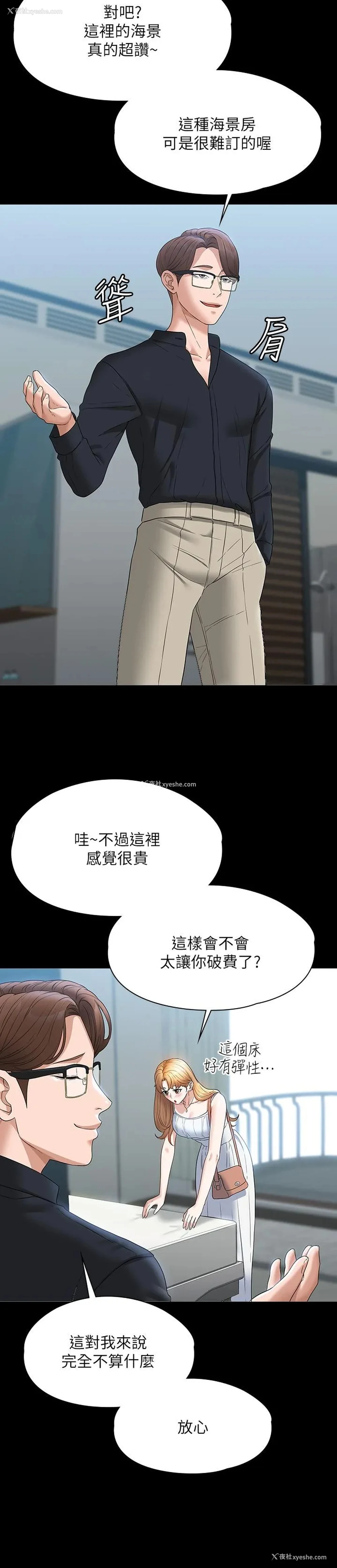 25P - 超级公务员