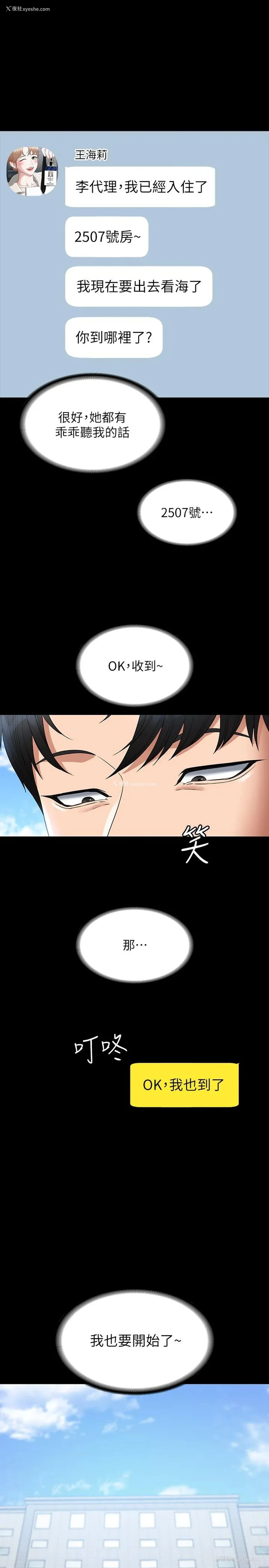 29P - 超级公务员