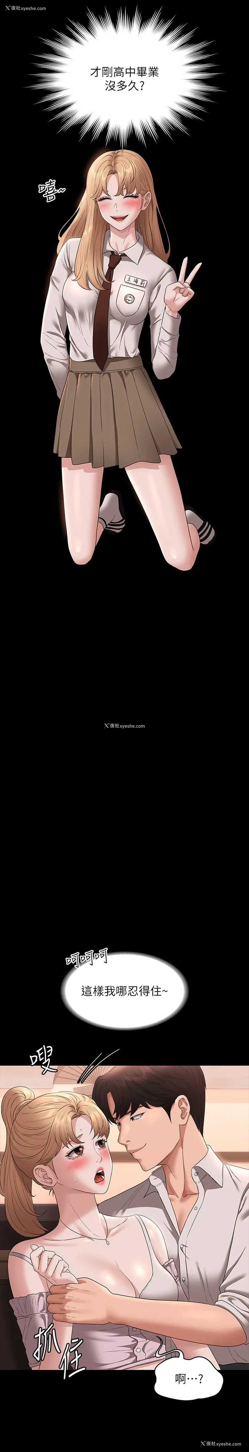 7P - 超级公务员
