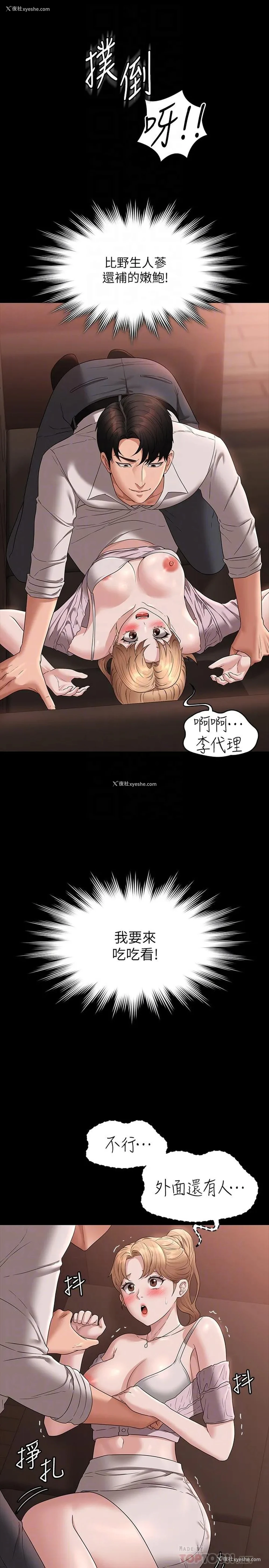 8P - 超级公务员