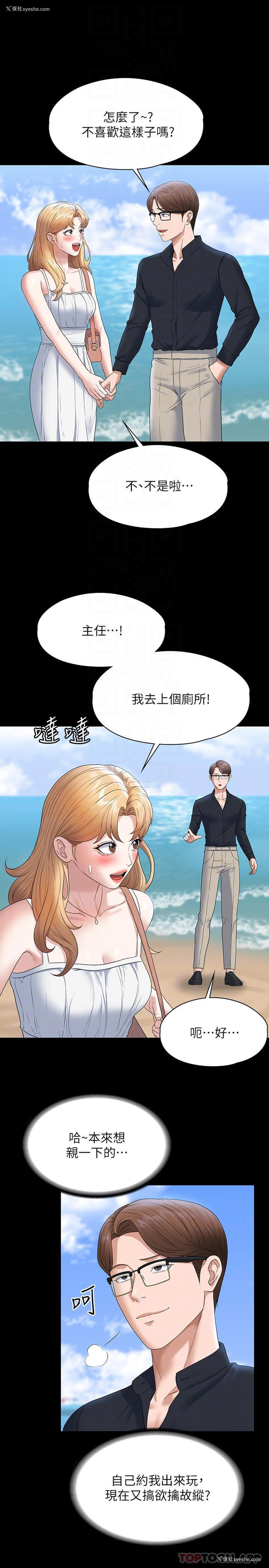 10P - 超级公务员