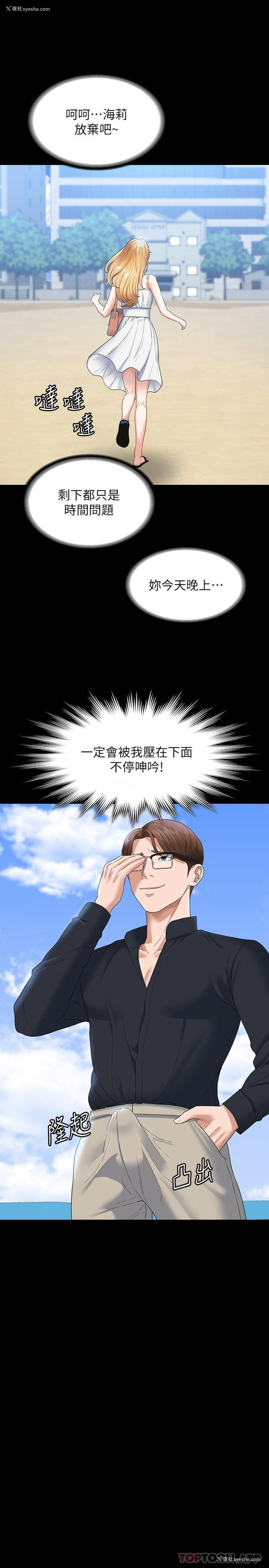 11P - 超级公务员