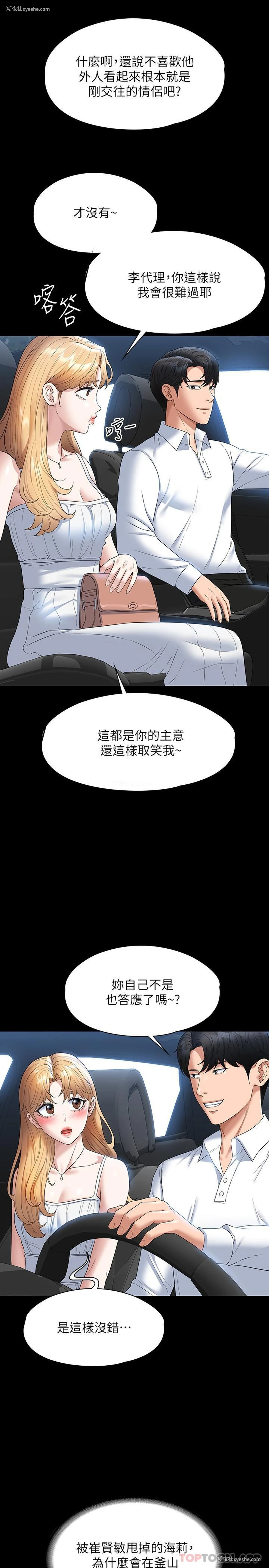 13P - 超级公务员