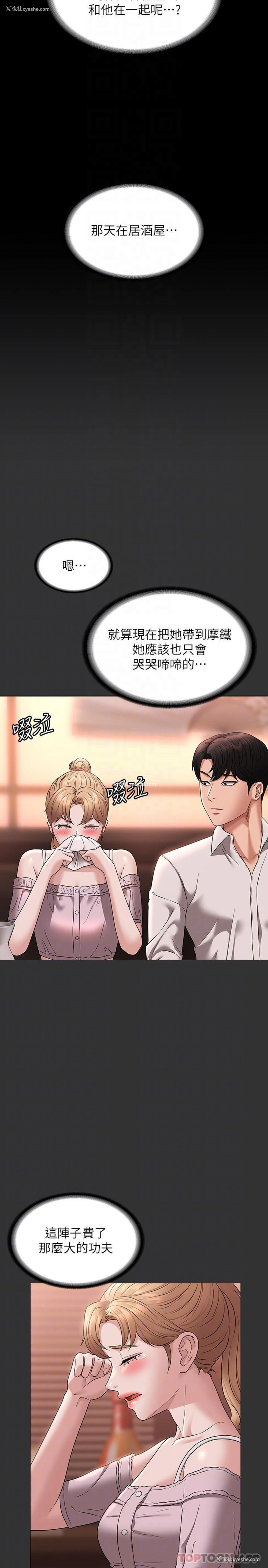 14P - 超级公务员
