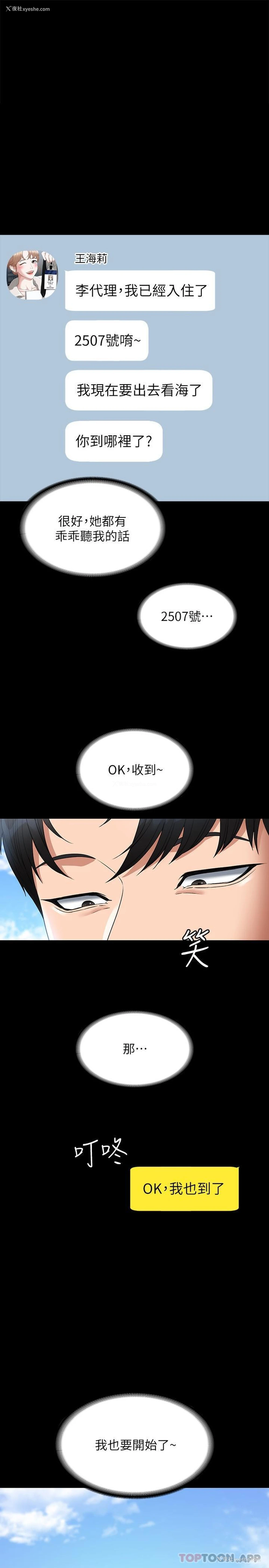 1P - 超级公务员