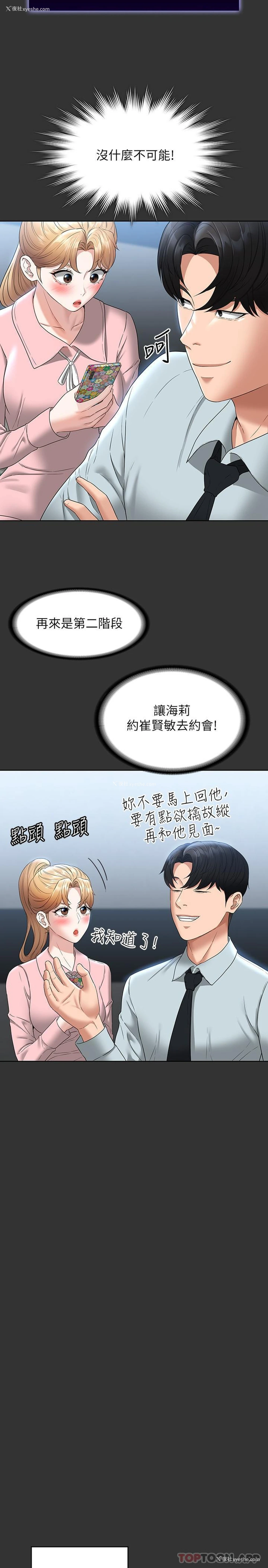22P - 超级公务员