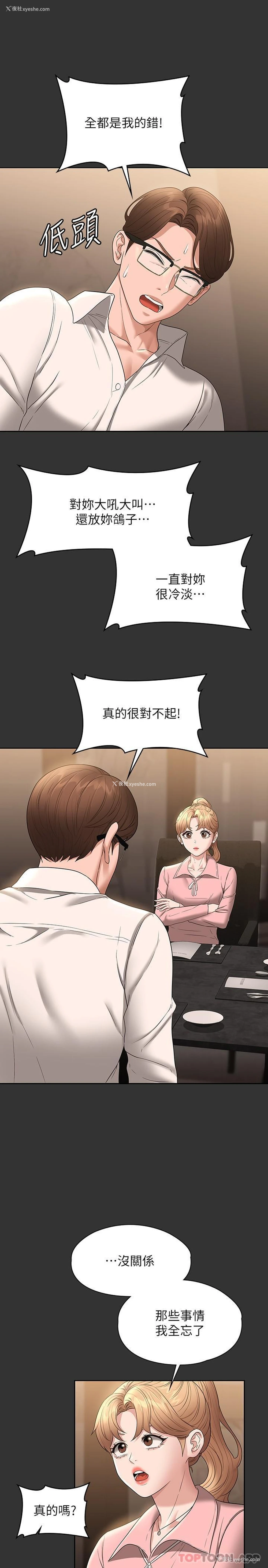 24P - 超级公务员