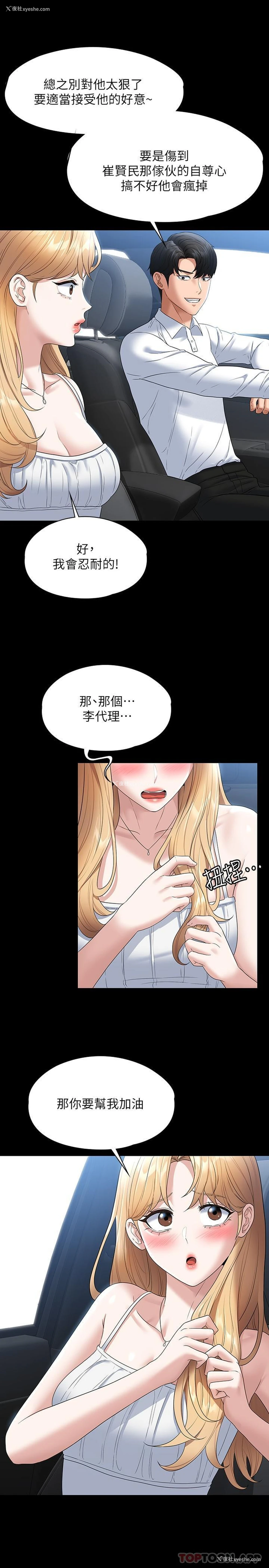 28P - 超级公务员