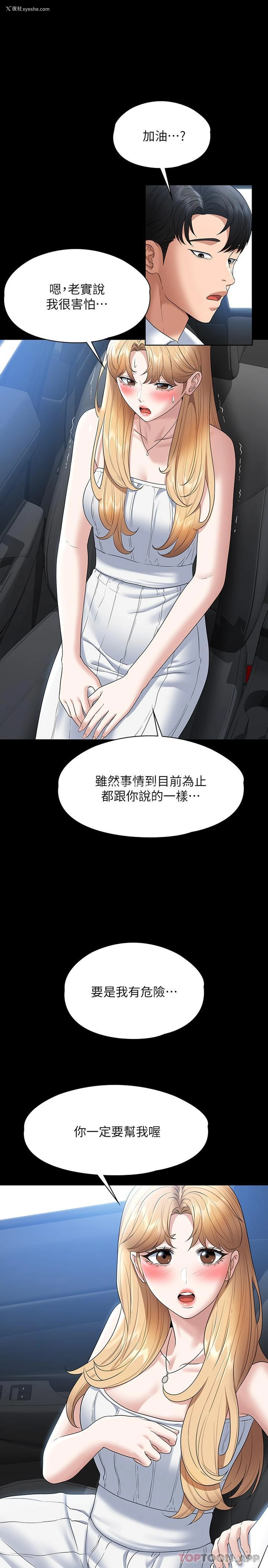 29P - 超级公务员