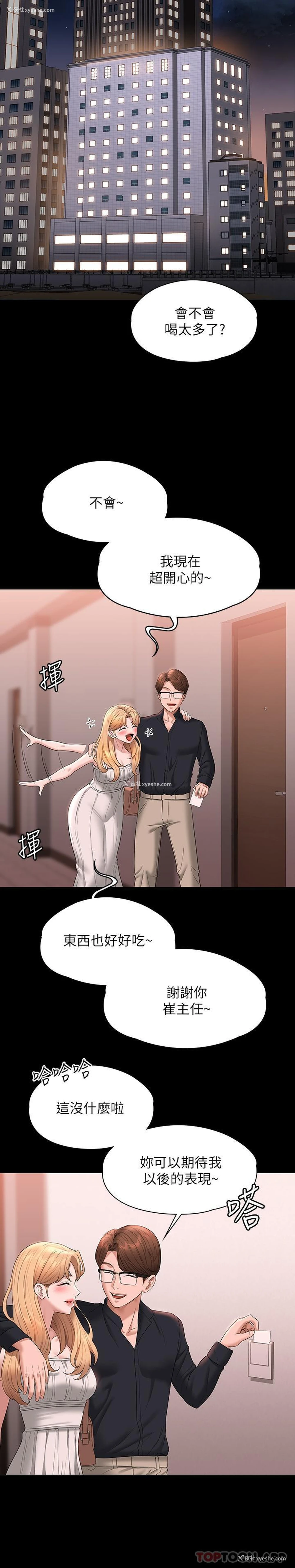 34P - 超级公务员