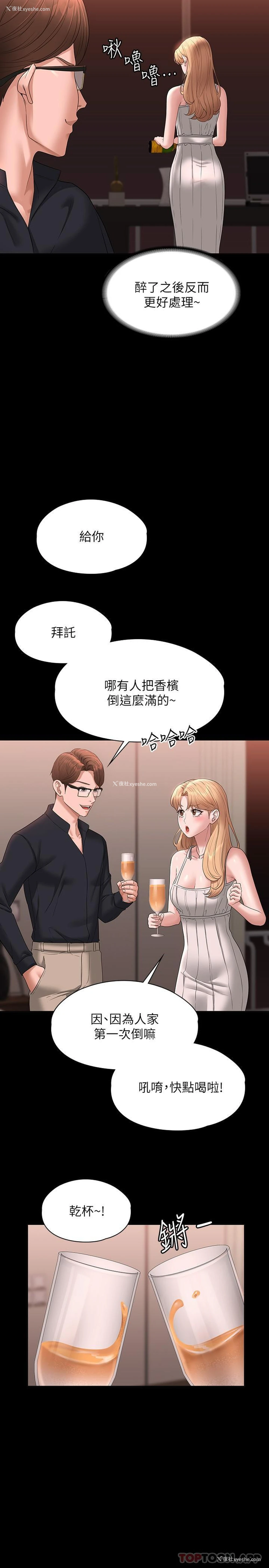 36P - 超级公务员
