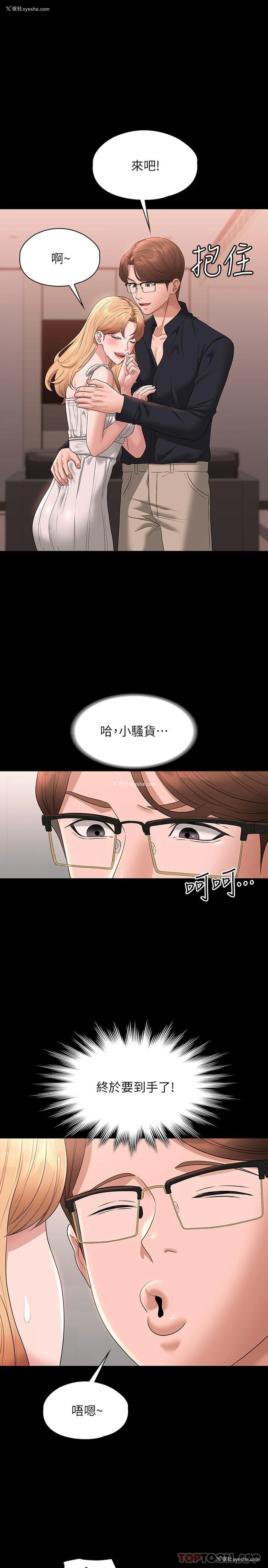 38P - 超级公务员