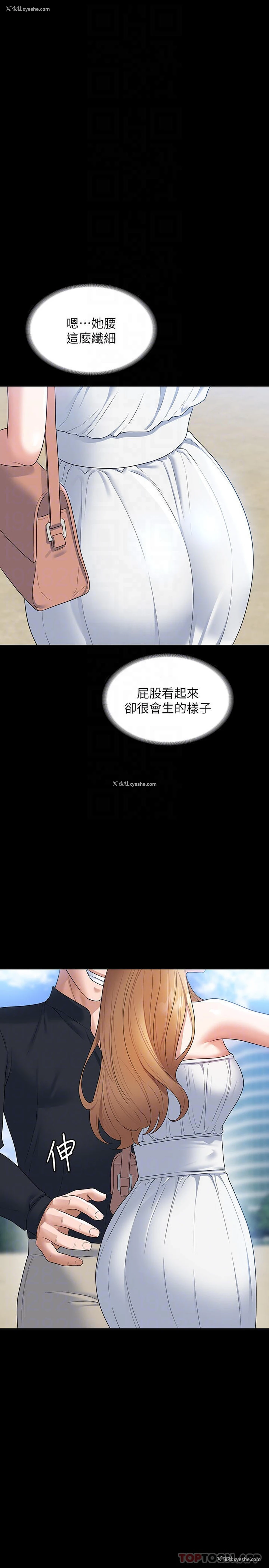 8P - 超级公务员