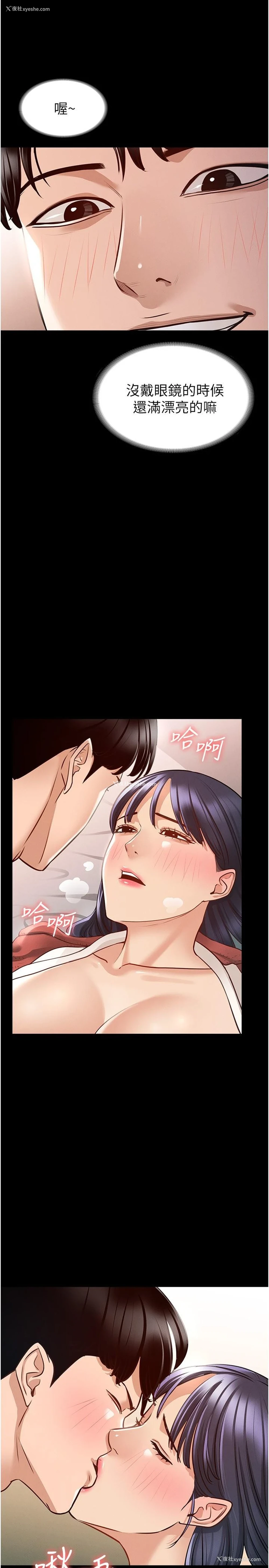 11P - 超级公务员