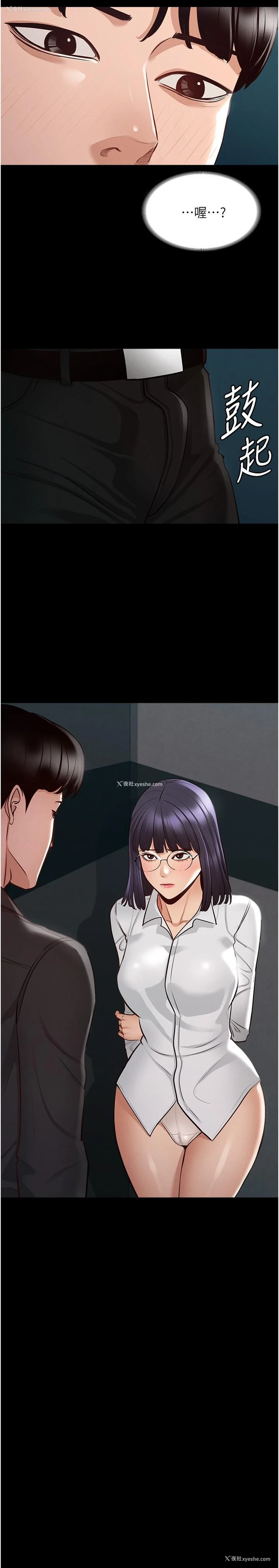 2P - 超级公务员