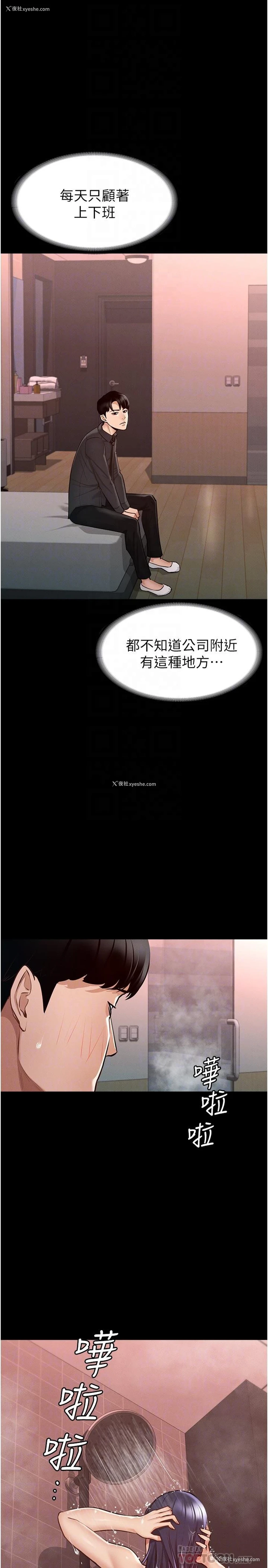 4P - 超级公务员