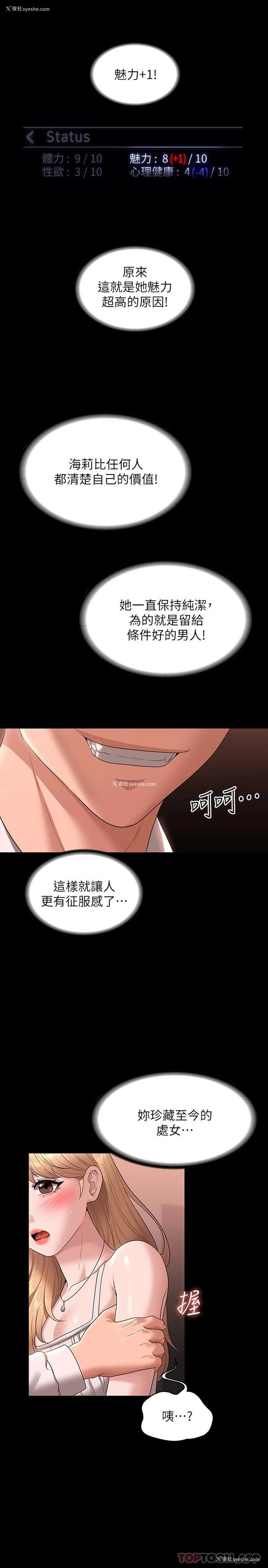 11P - 超级公务员