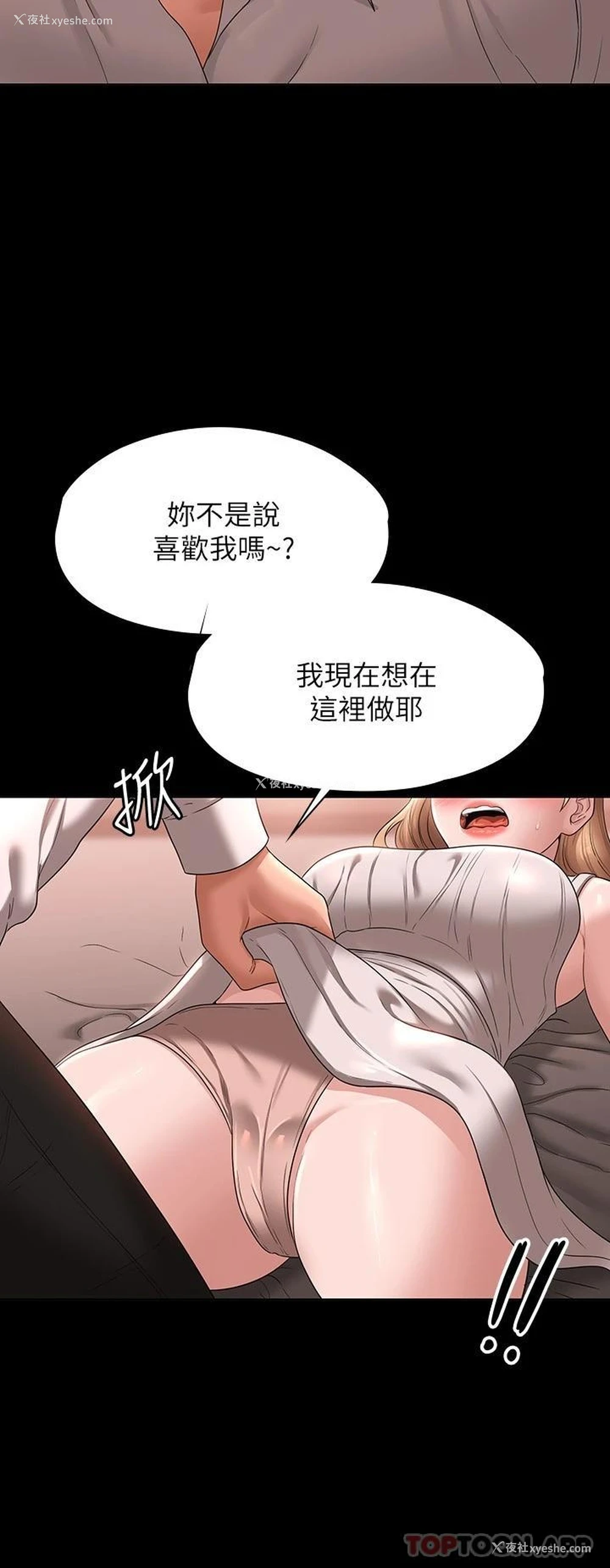 13P - 超级公务员