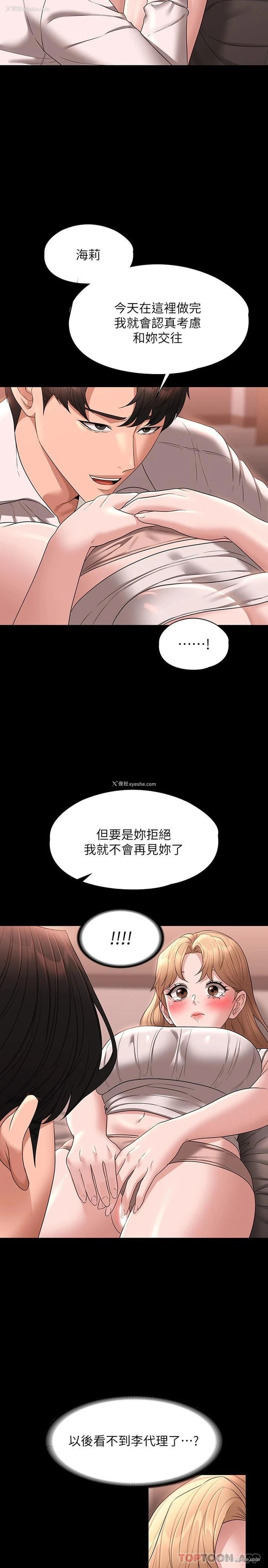 15P - 超级公务员