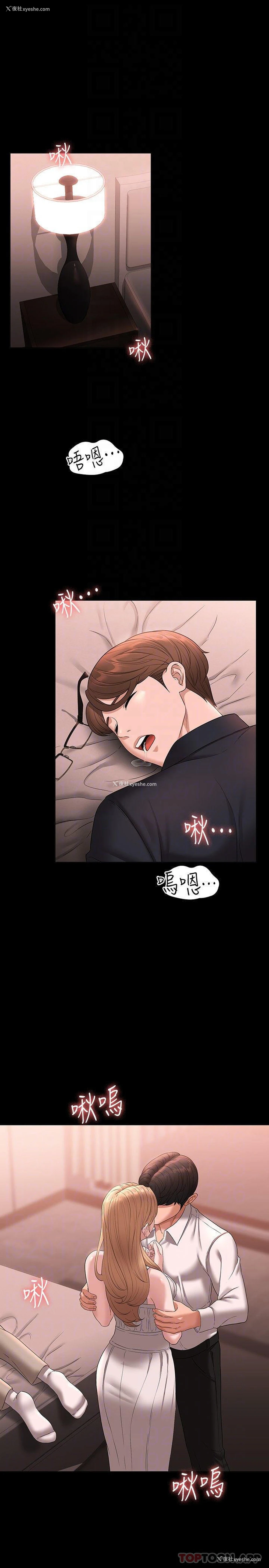 4P - 超级公务员