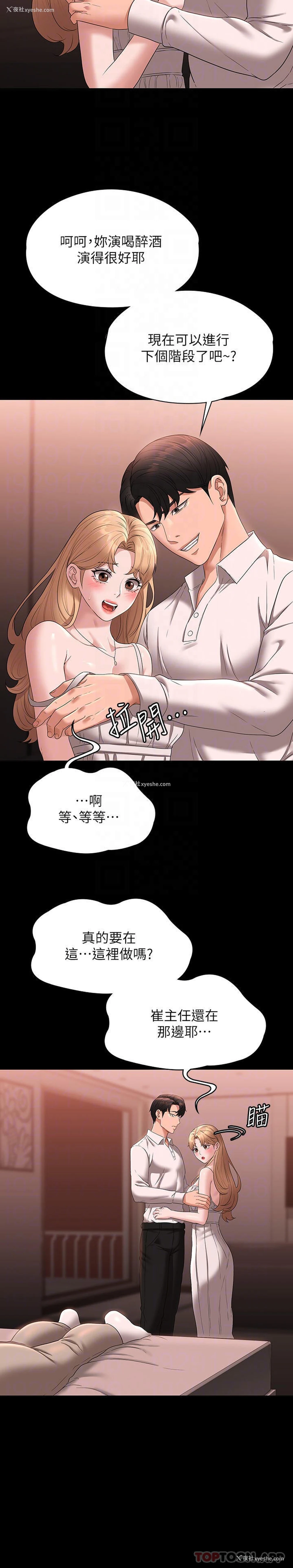6P - 超级公务员