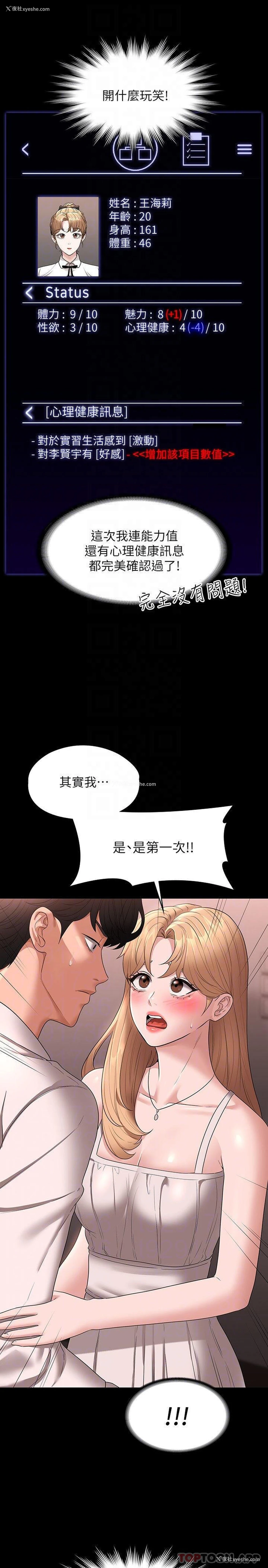 8P - 超级公务员