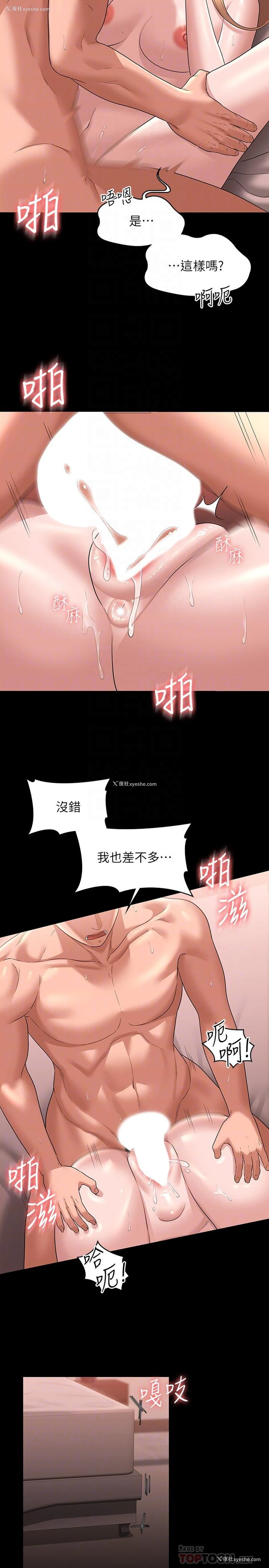 19P - 超级公务员
