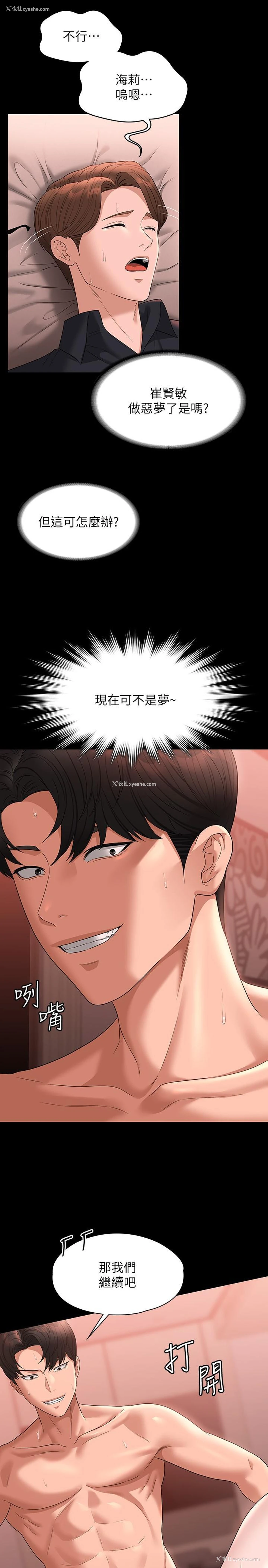 24P - 超级公务员