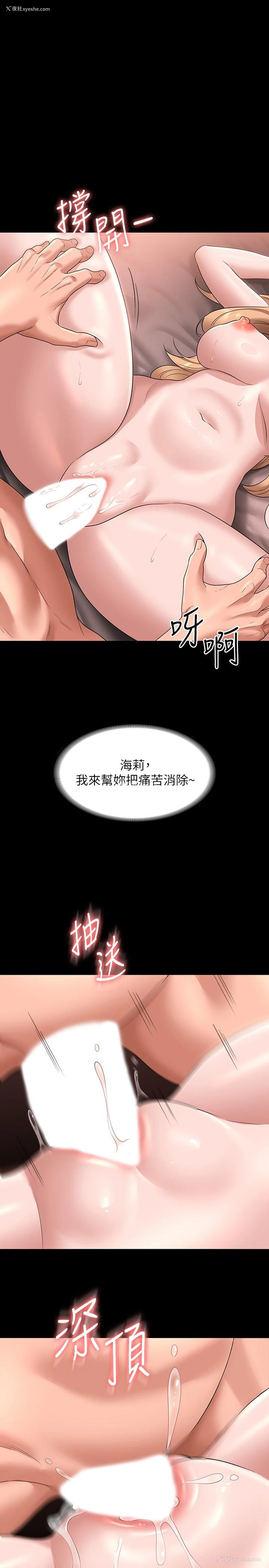 2P - 超级公务员