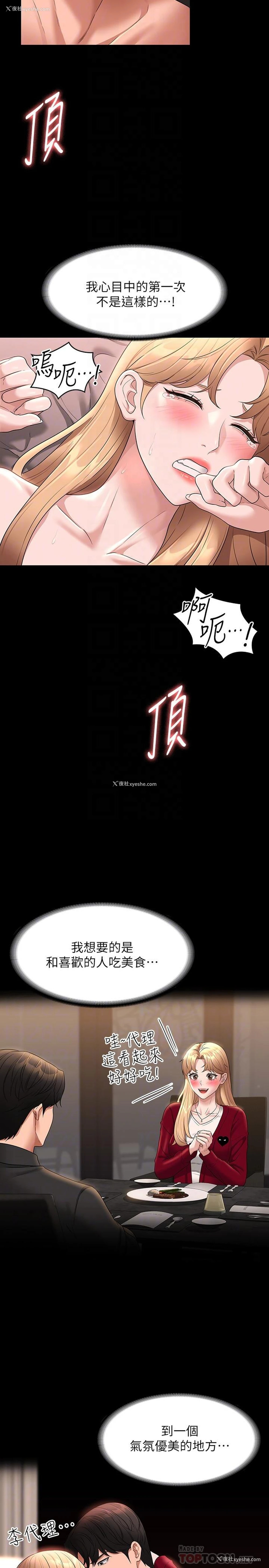 7P - 超级公务员