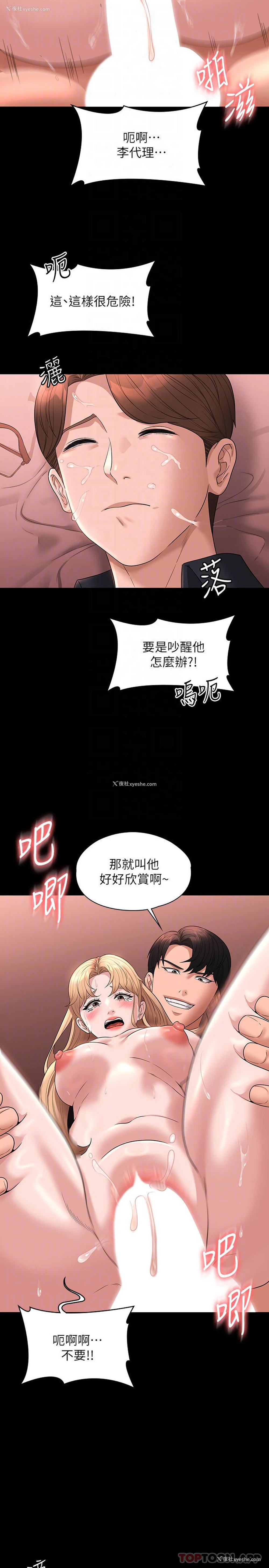 12P - 超级公务员