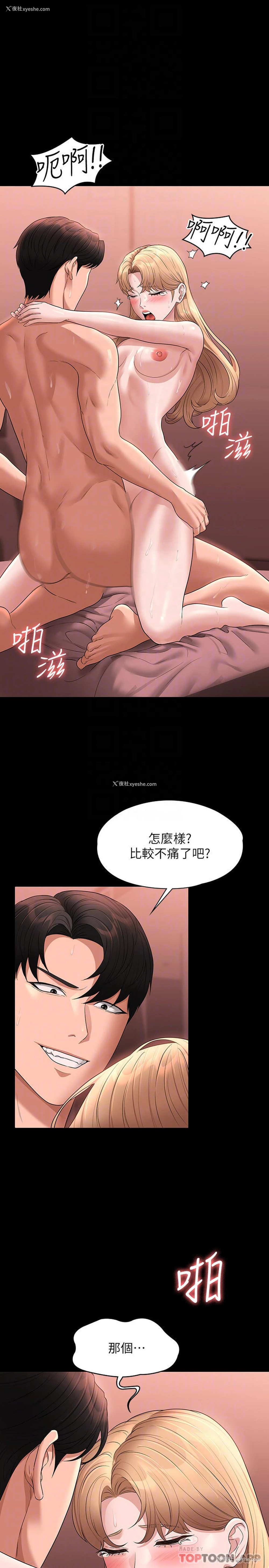 3P - 超级公务员