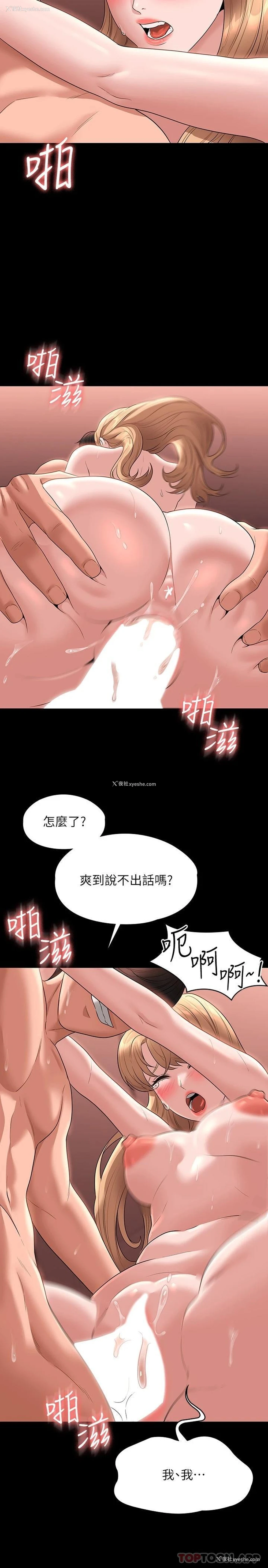 4P - 超级公务员