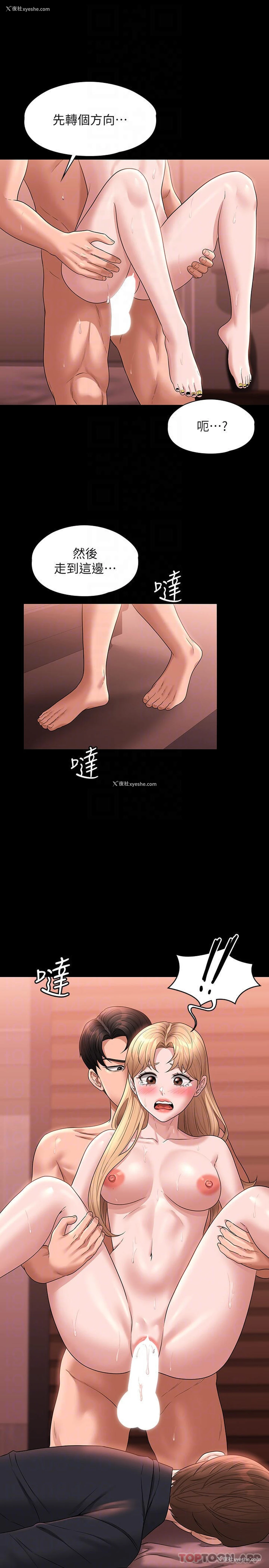 8P - 超级公务员