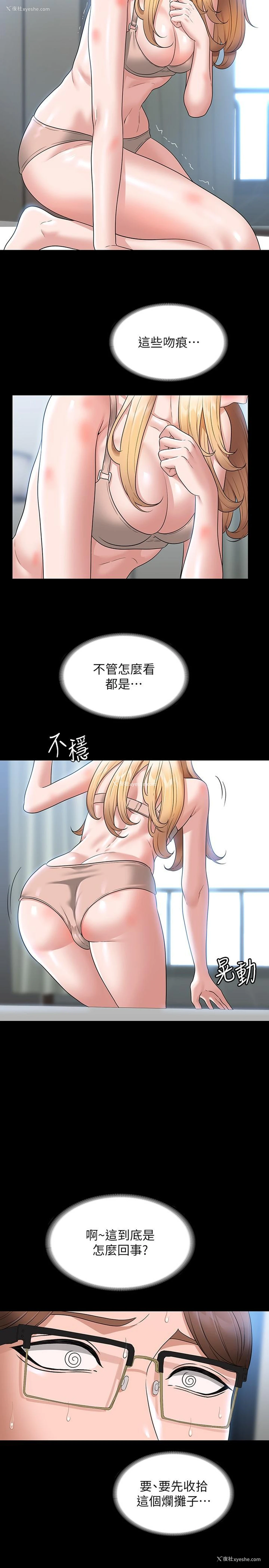 10P - 超级公务员