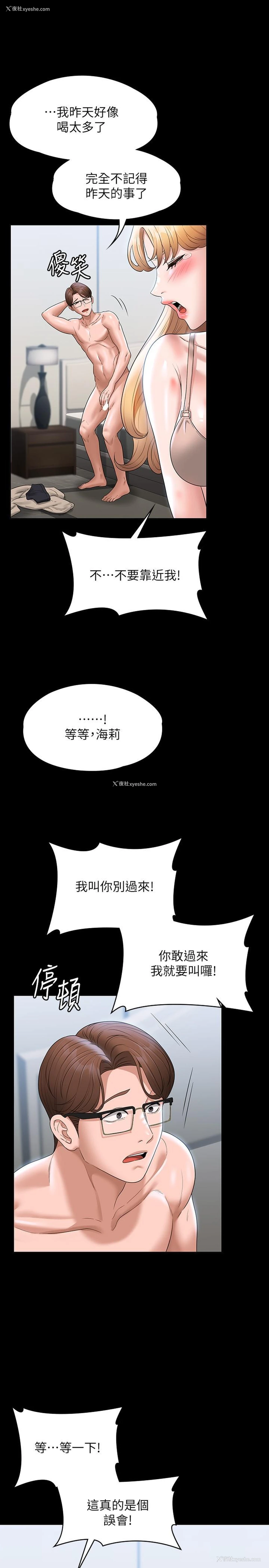 12P - 超级公务员