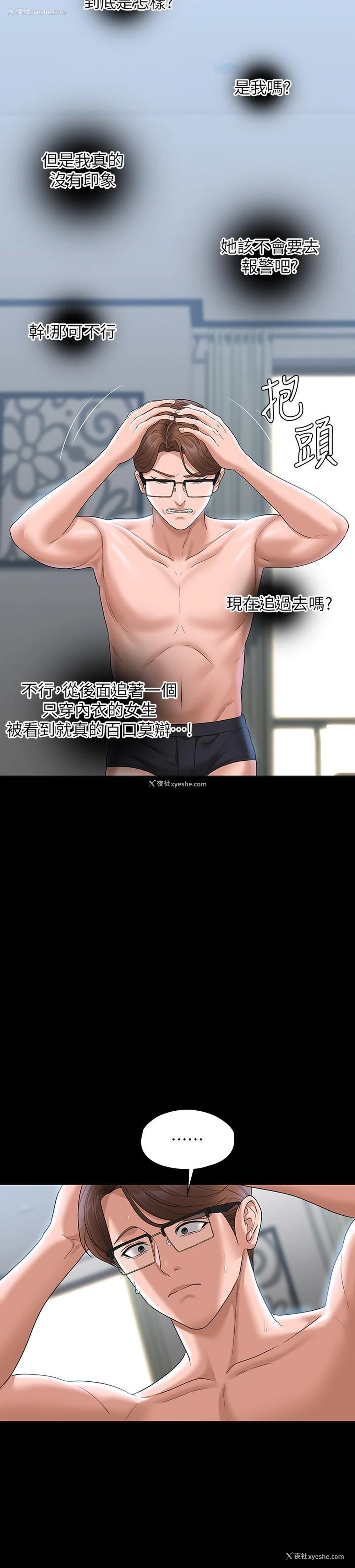 14P - 超级公务员