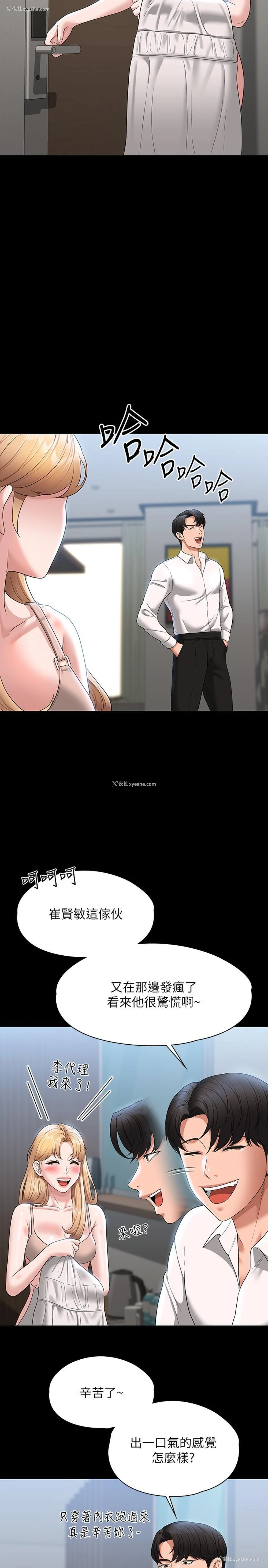 16P - 超级公务员