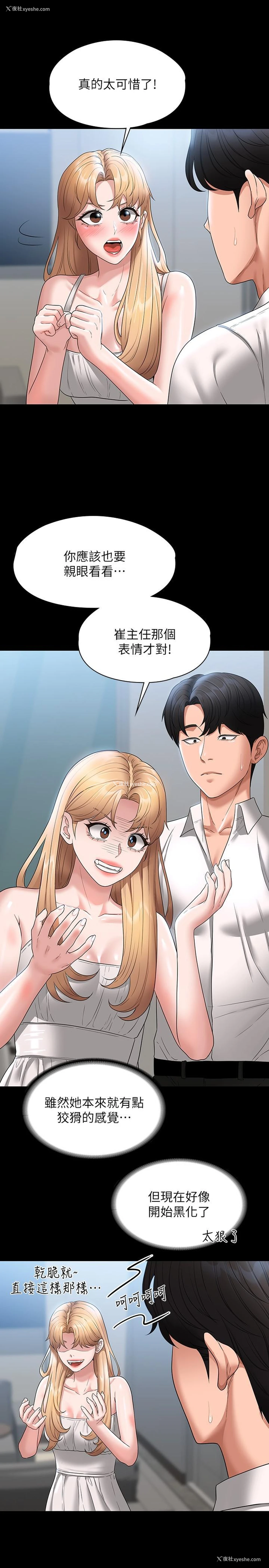 18P - 超级公务员
