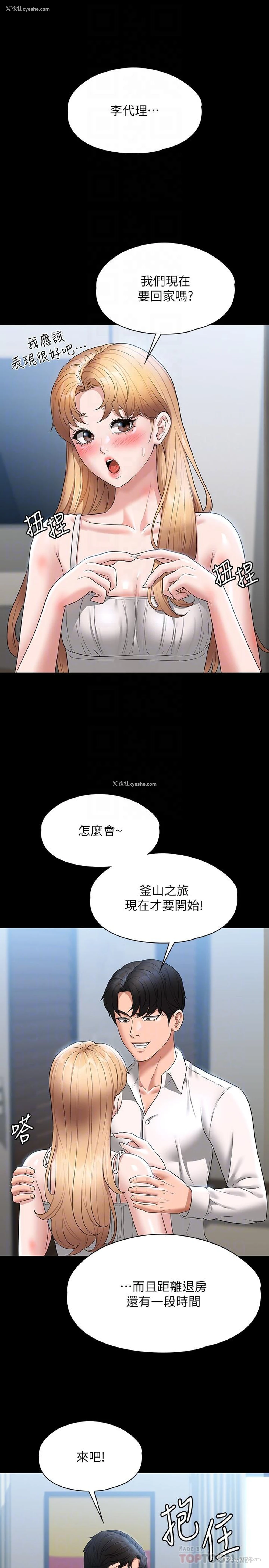 19P - 超级公务员