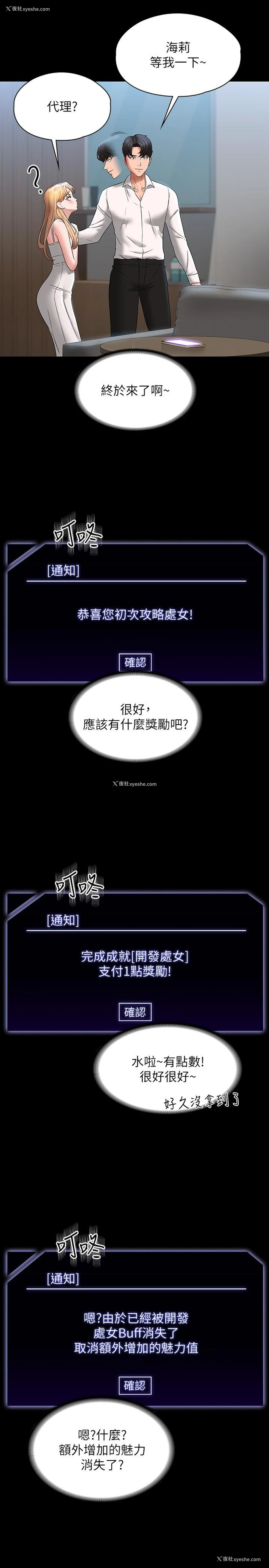 21P - 超级公务员