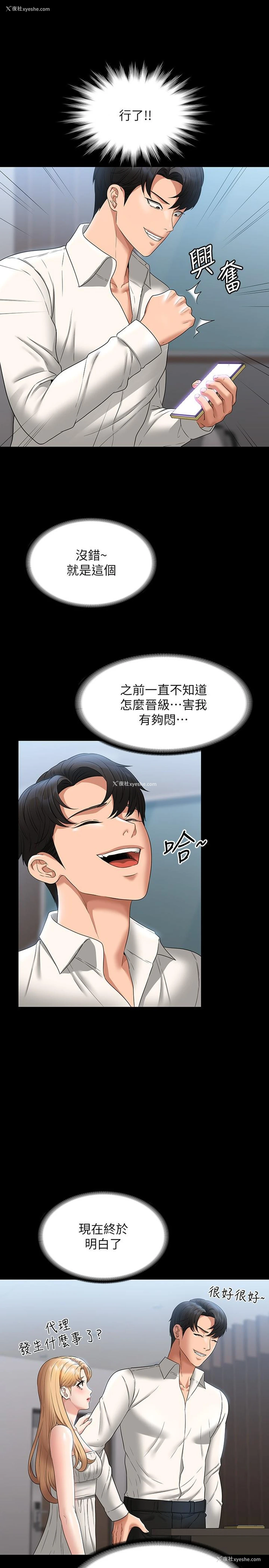 25P - 超级公务员