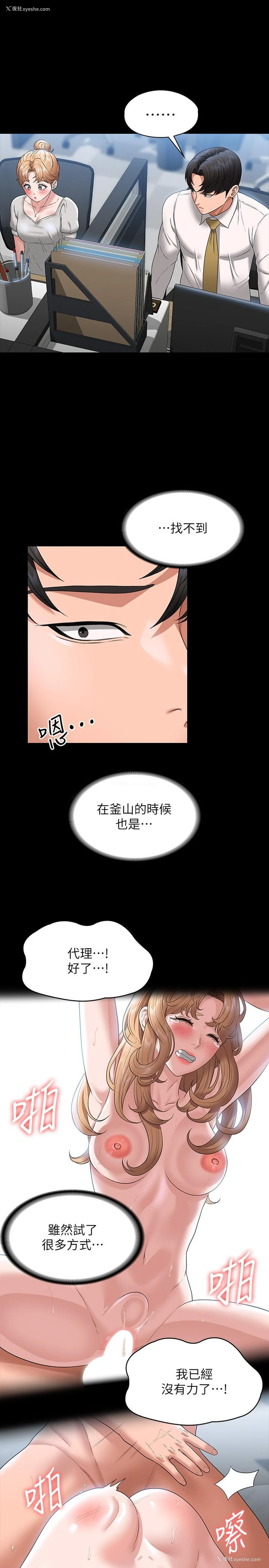 28P - 超级公务员