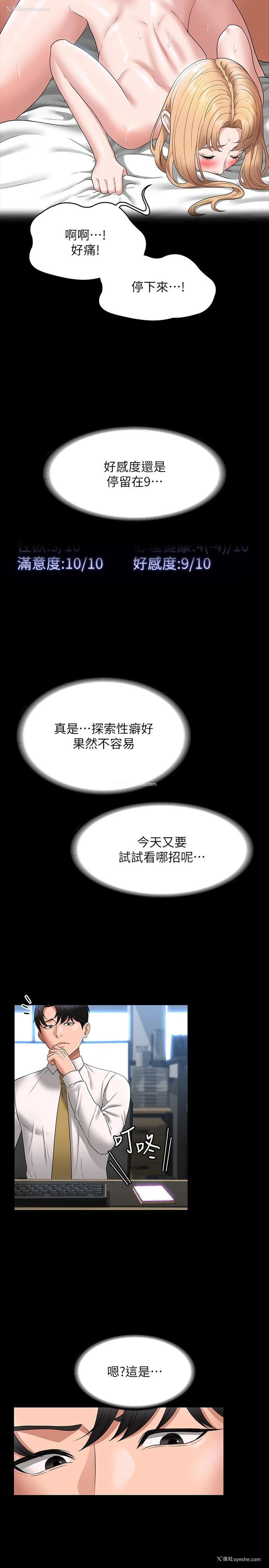 29P - 超级公务员