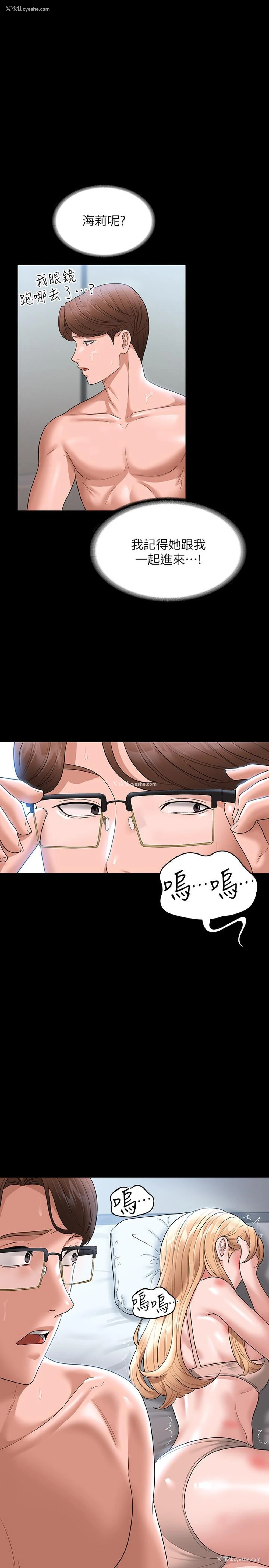 2P - 超级公务员