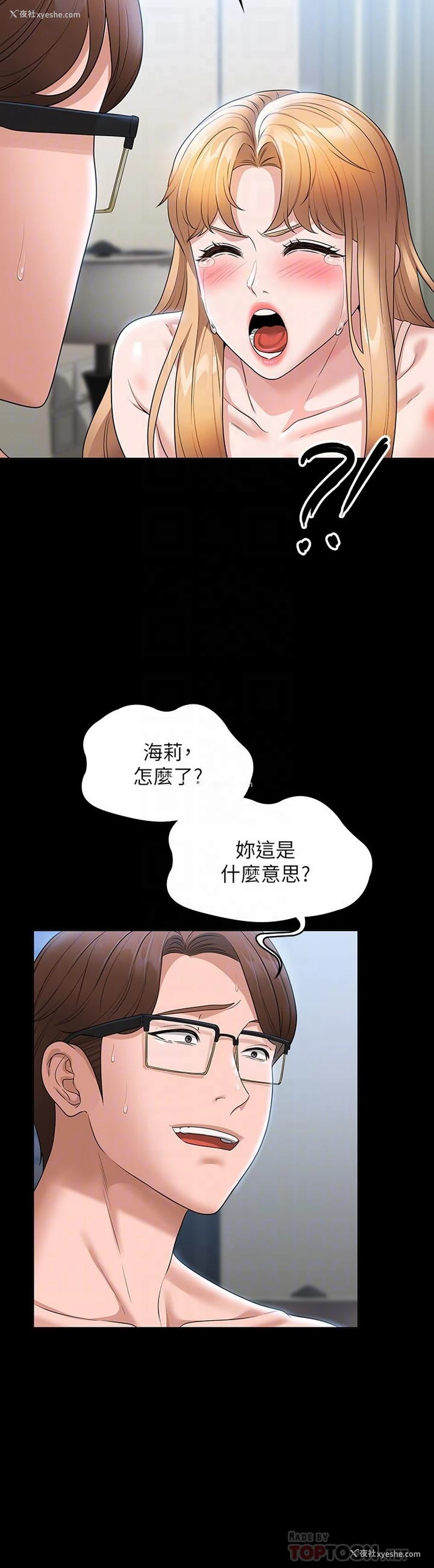 7P - 超级公务员